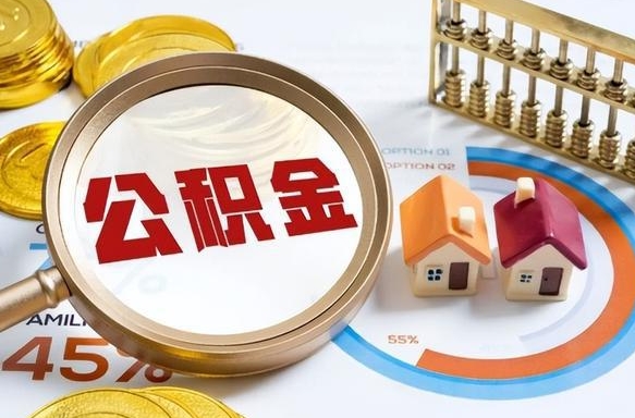 株洲商业性住房可以提取公积金吗（商业房可以提取住房公积金吗）